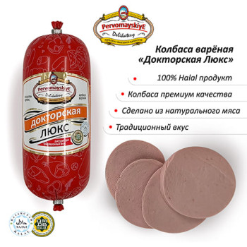 Докторская Люкс Первомайские Деликатесы, вареная, 0,48кг, шт